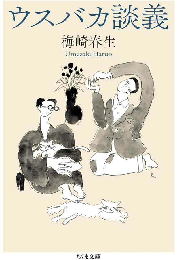 ちくま日本文学全集 50巻セット 筑摩書房 ちくま日本文学全集 50巻セット